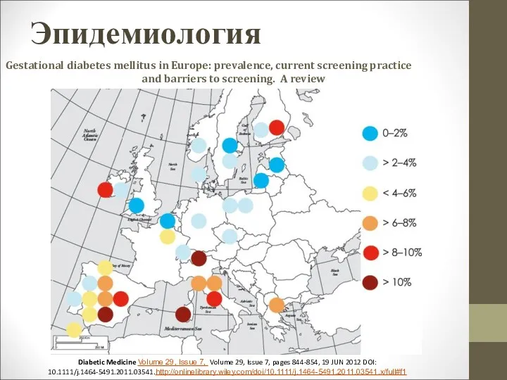 Эпидемиология Diabetic Medicine Volume 29, Issue 7, Volume 29, Issue