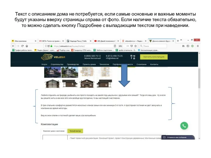 Текст с описанием дома не потребуется, если самые основные и