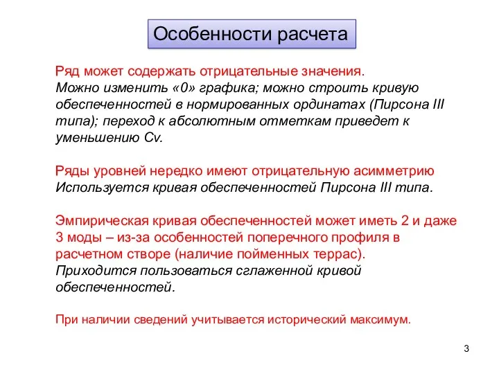 Ряд может содержать отрицательные значения. Можно изменить «0» графика; можно