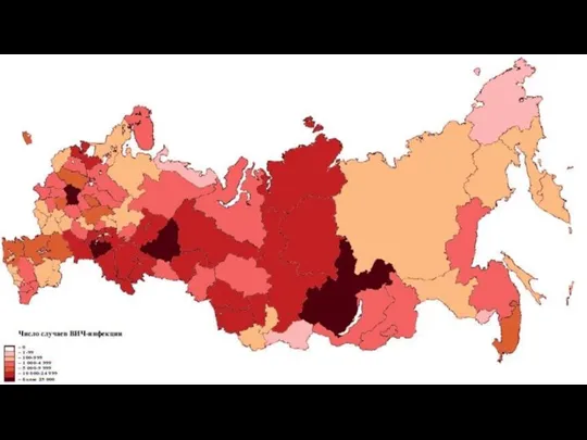 Статистика заболеваемости в России 1, 167 581 человек живут с