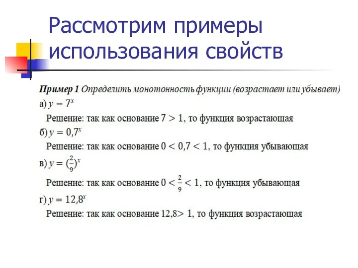 Рассмотрим примеры использования свойств