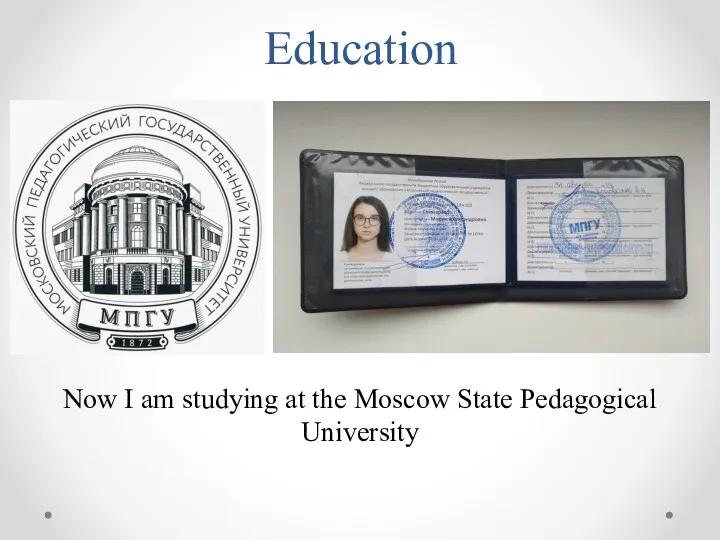 Education Now I am studying at the Moscow State Pedagogical University
