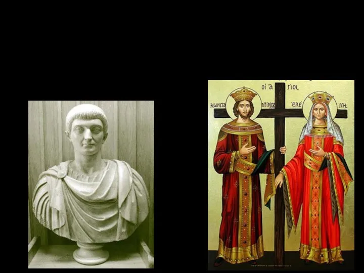 Эпоха - краткий срез 313 г. - Миланский (Медиоланский эдикт) Константин Великий