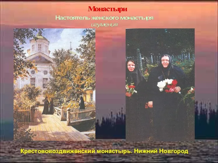 Крестововоздвиженский монастырь. Нижний Новгород