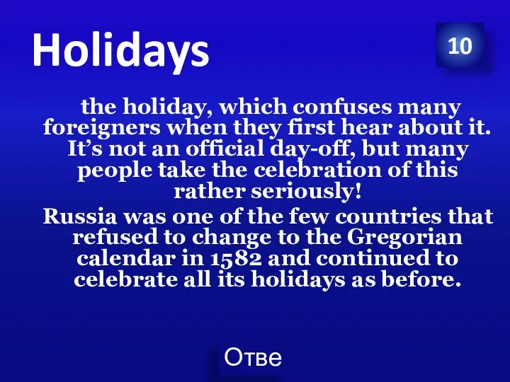 10 Holidays the holiday, which confuses many foreigners when they first hear about