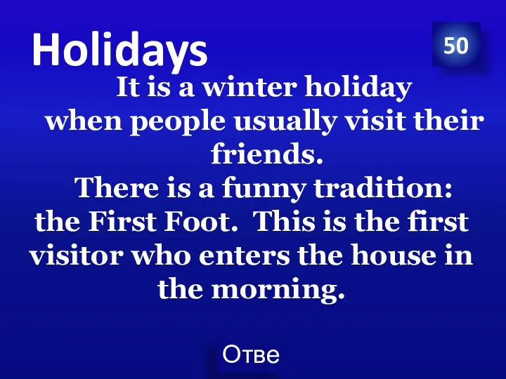 50 Holidays It is a winter holiday when people usually visit their friends.