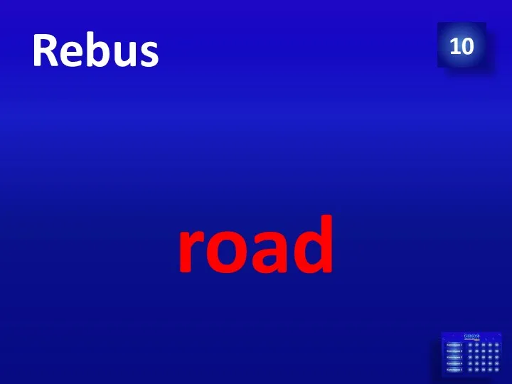 10 Rebus road