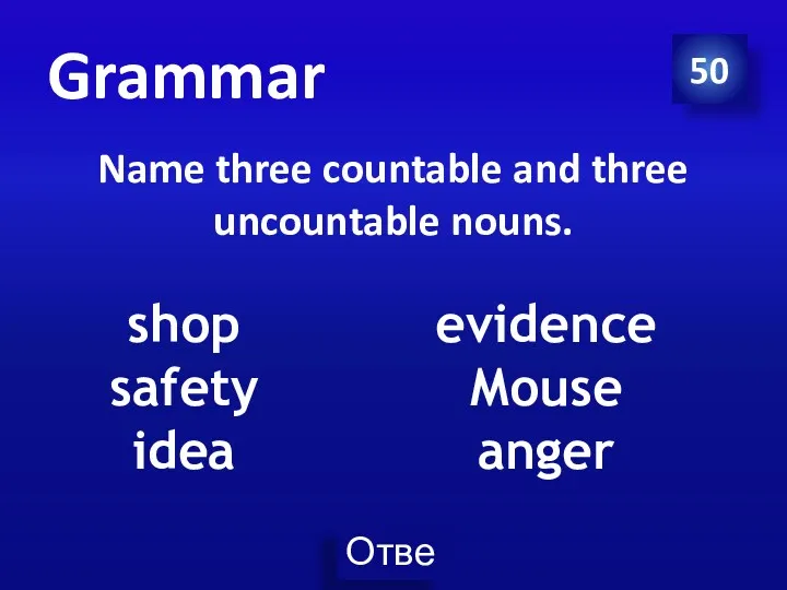 Grammar Name three countable and three uncountable nouns. 50 shop safety idea evidence Mouse anger