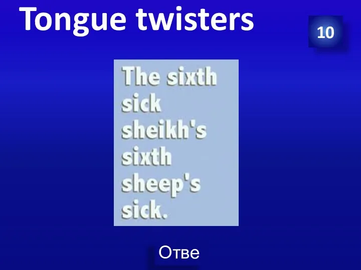 10 Tongue twisters