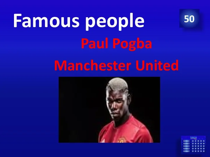 Famous people Paul Pogba Manchester United 50