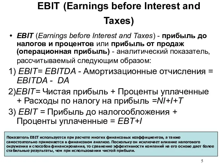 EBIT (Earnings before Interest and Taxes) EBIT (Earnings before Interest