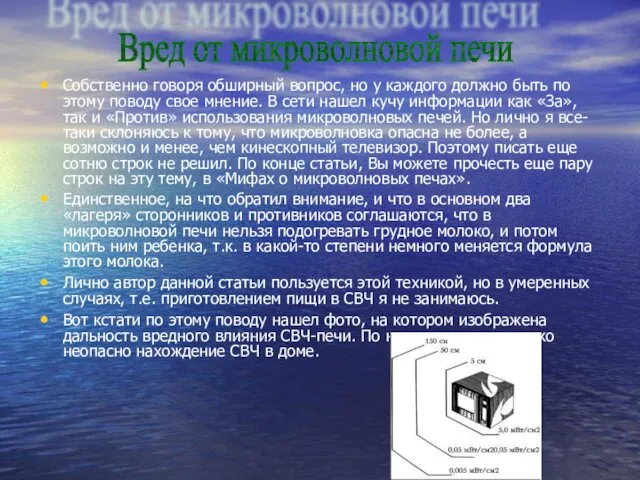 Собственно говоря обширный вопрос, но у каждого должно быть по