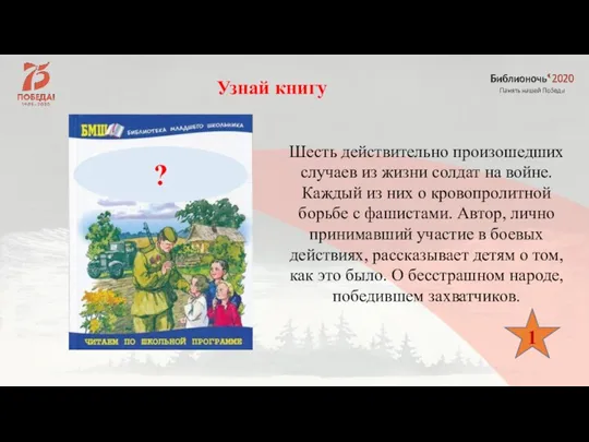 Шесть действительно произошедших случаев из жизни солдат на войне. Каждый