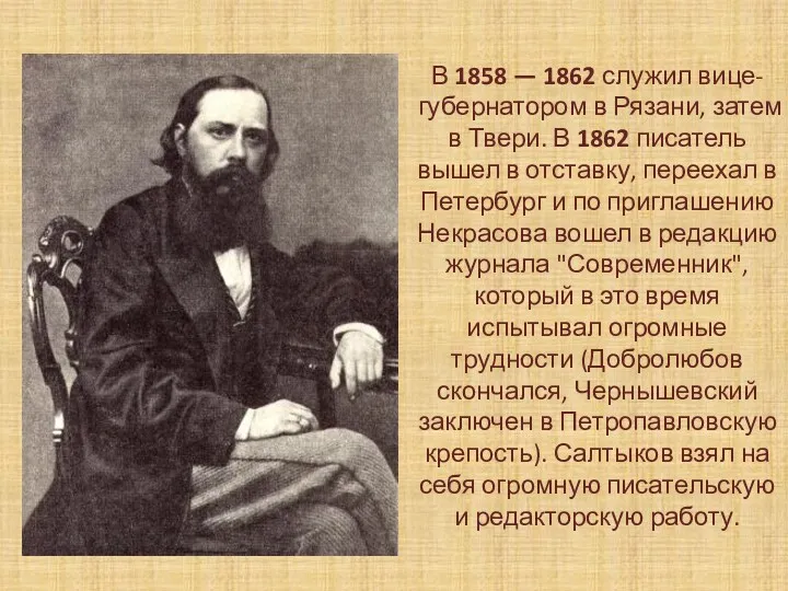 В 1858 — 1862 служил вице-губернатором в Рязани, затем в