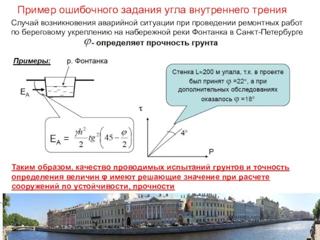 Случай возникновения аварийной ситуации при проведении ремонтных работ по береговому