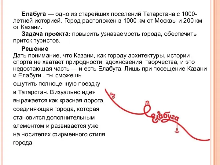 Елабуга — одно из старейших поселений Татарстана с 1000-летней историей.