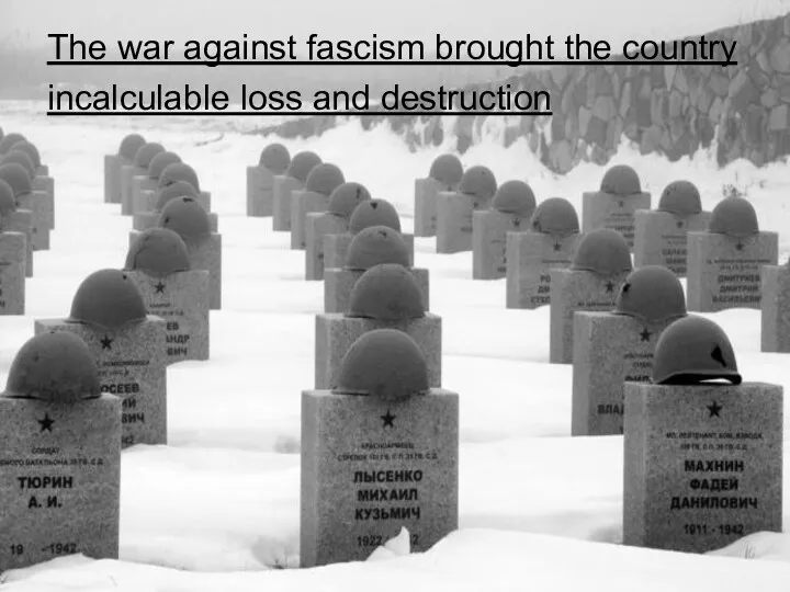 The war against fascism brought the country incalculable loss and destruction