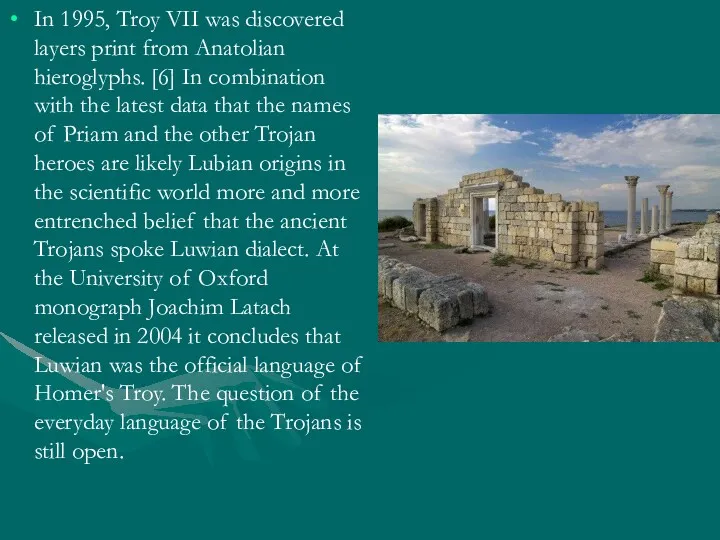 In 1995, Troy VII was discovered layers print from Anatolian
