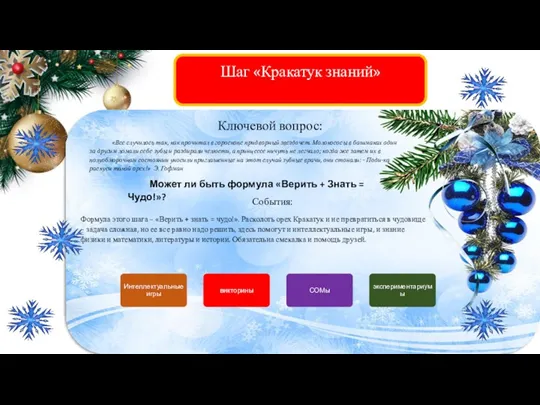 Ключевой вопрос: «Все случилось так, как прочитал в гороскопе придворный