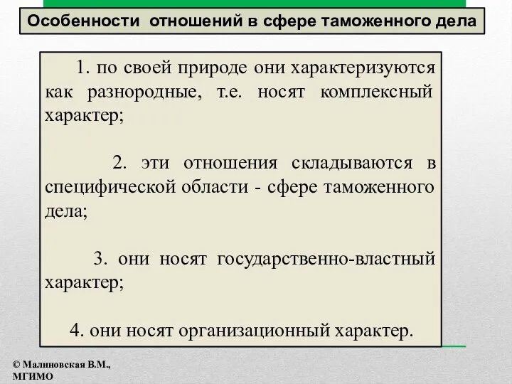 1. по своей природе они характеризуются как разнородные, т.е. носят