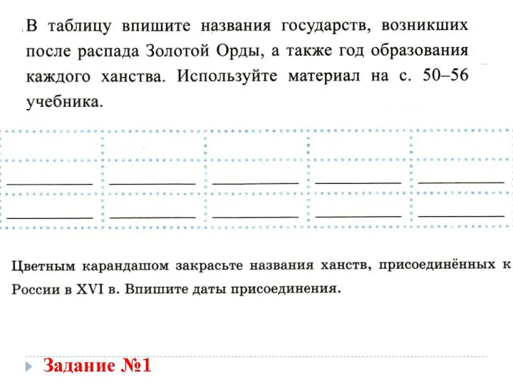 Задание №1