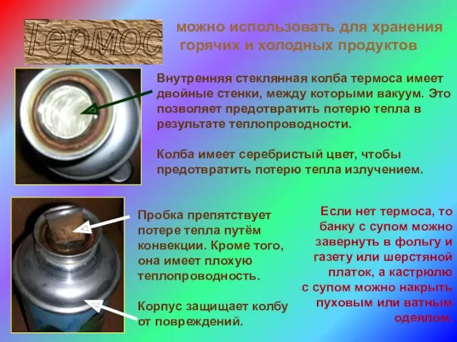 можно использовать для хранения горячих и холодных продуктов Внутренняя стеклянная