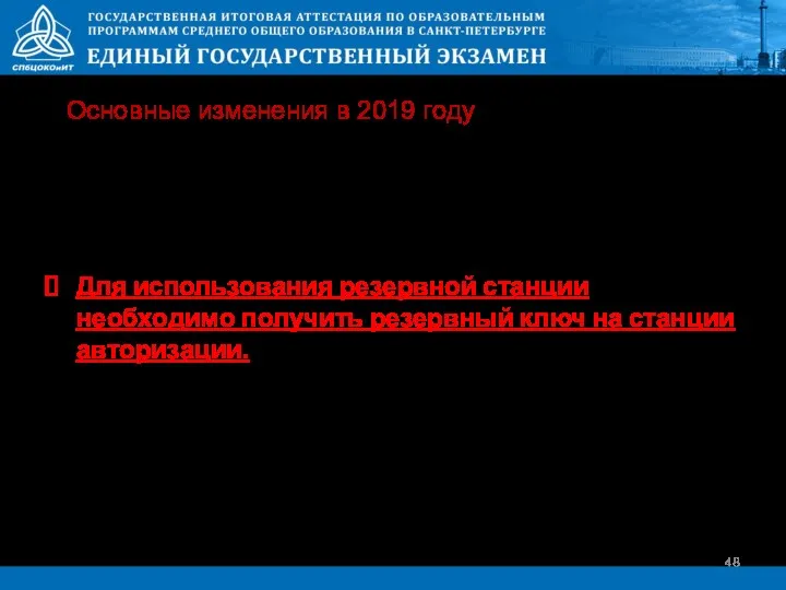 Ограничение возможности печати ИК больше чем рассажено в аудиторию Добавлена