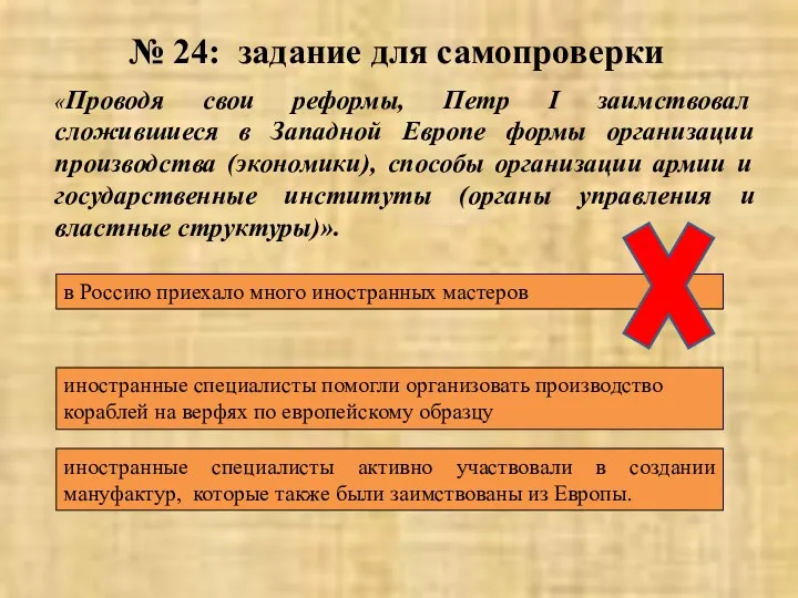 № 24: задание для самопроверки в Россию приехало много иностранных