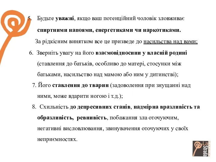 Будьте уважні, якщо ваш потенційний чоловік зловживає спиртними напоями, енергетиками