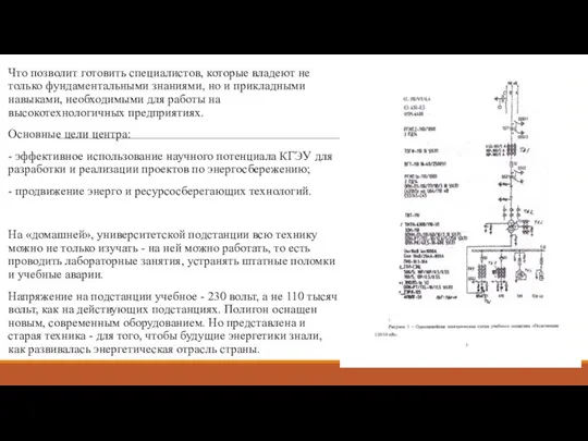 Что позволит готовить специалистов, которые владеют не только фундаментальными знаниями,