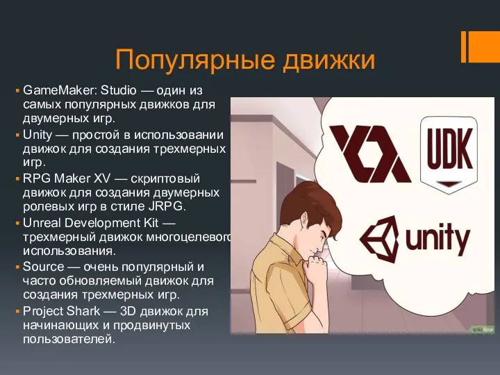 Популярные движки GameMaker: Studio — один из самых популярных движков