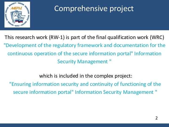 Comprehensive project This research work (RW-1) is part of the final qualification work