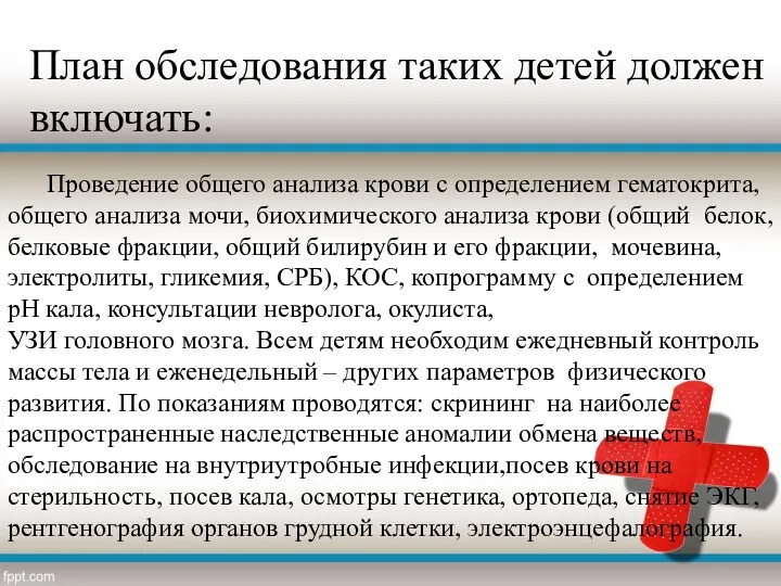 Проведение общего анализа крови с определением гематокрита, общего анализа мочи,