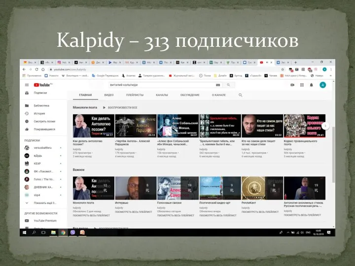 Kalpidy – 313 подписчиков
