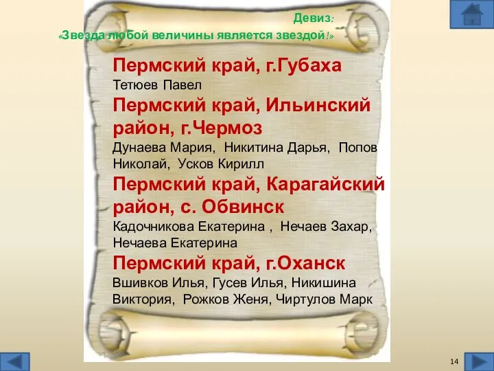 Пермский край, г.Губаха Тетюев Павел Пермский край, Ильинский район, г.Чермоз