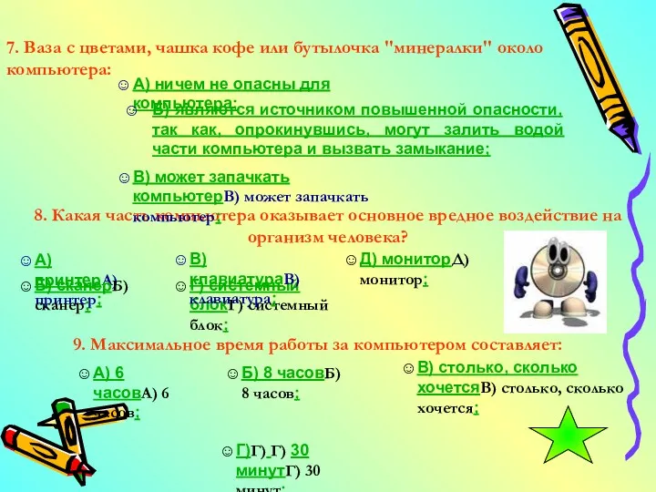 7. Ваза с цветами, чашка кофе или бутылочка "минералки" около