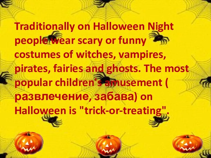 Traditionally on Halloween Night people wear scary or funny costumes