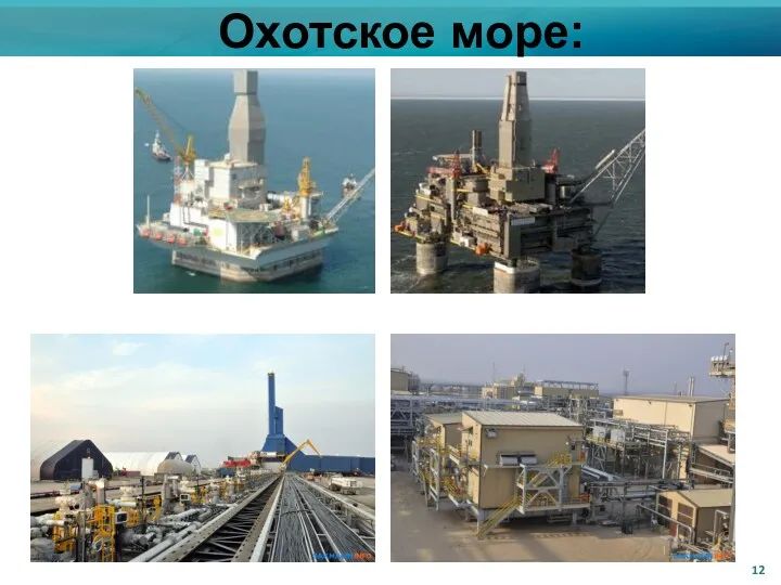 Охотское море: