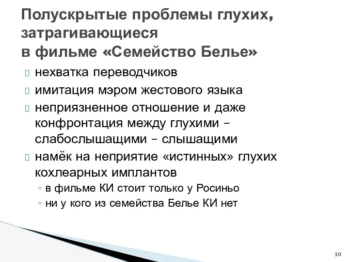 нехватка переводчиков имитация мэром жестового языка неприязненное отношение и даже