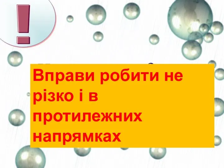 …бо хто вас доторкується, той доторкується до зірця Його ока.