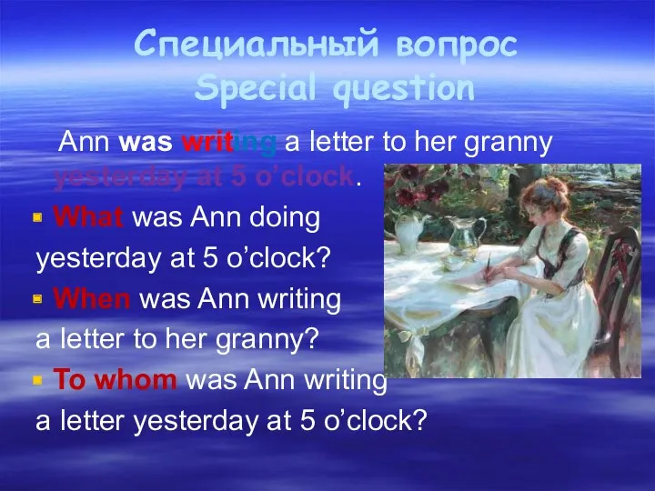 Специальный вопрос Special question Ann was writing a letter to