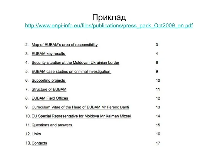 Приклад http://www.enpi-info.eu/files/publications/press_pack_Oct2009_en.pdf