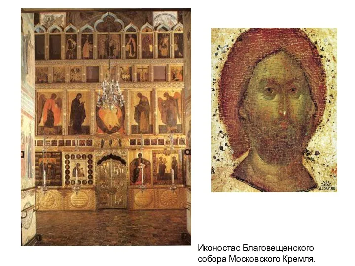 Иконостас Благовещенского собора Московского Кремля.