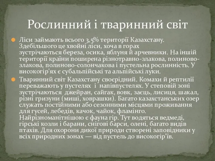 Ліси займають всього 3,5% території Казахстану. Здебільшого це хвойні ліси, хоча в горах