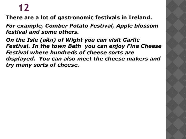 12 There are a lot of gastronomic festivals in Ireland.