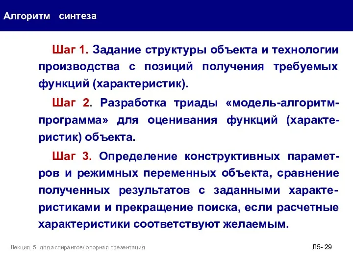 Шаг 1. Задание структуры объекта и технологии производства с позиций