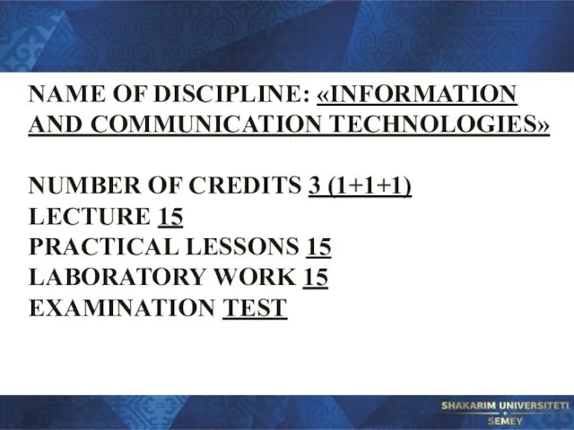 NAME OF DISCIPLINE: «INFORMATION AND COMMUNICATION TECHNOLOGIES» NUMBER OF CREDITS 3 (1+1+1) LECTURE