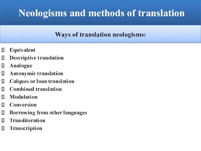 Equivalent Descriptive translation Analogue Antonymic translation Calques or loan translation Combined translation Modulation
