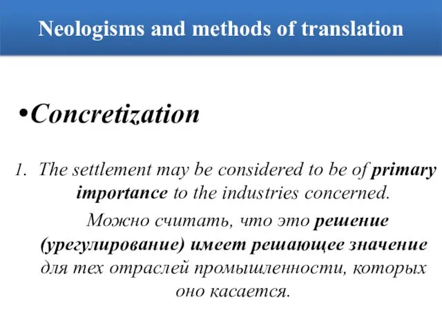 Concretization 1. The settlement may be considered to be of primary importance to
