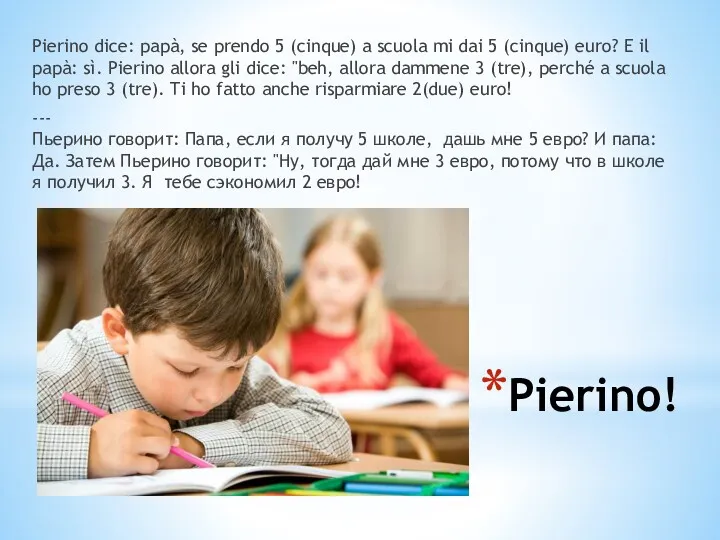 Pierino! Pierino dice: papà, se prendo 5 (cinque) a scuola